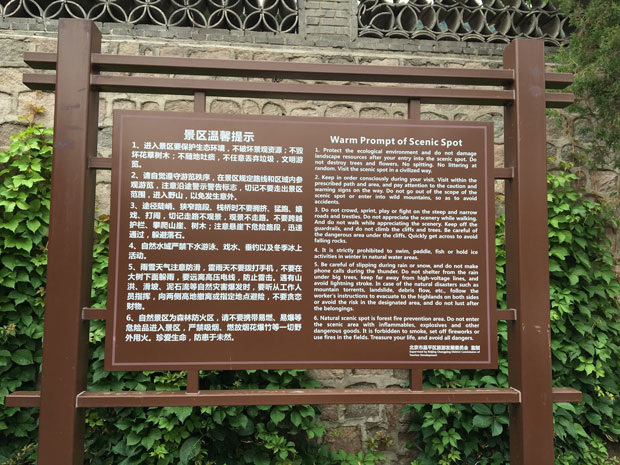 A sign at the Great Wall of China